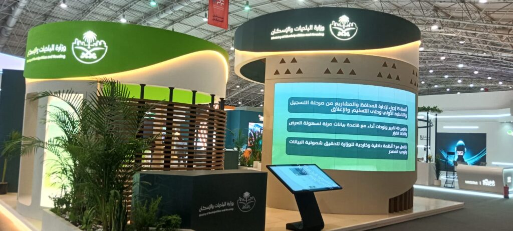 تنفيذ معارض وفعاليات